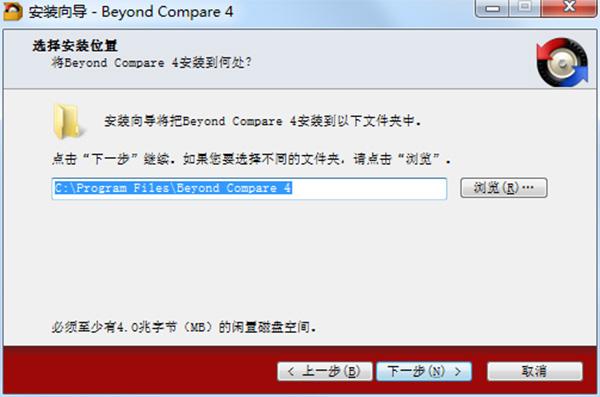 Beyond Compare 4注册机  第5张