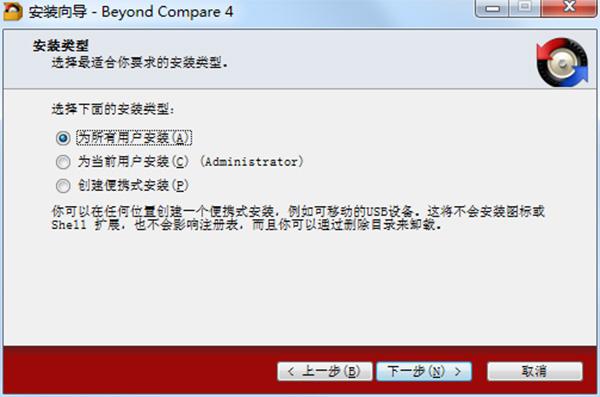 Beyond Compare 4注册机  第3张