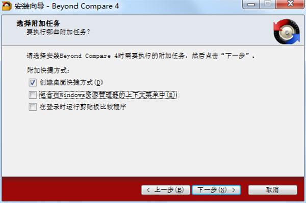 Beyond Compare 4注册机  第6张