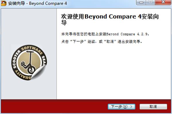 Beyond Compare 4注册机  第2张