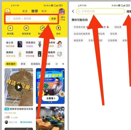 SEO优化如何获取精准流量  第2张