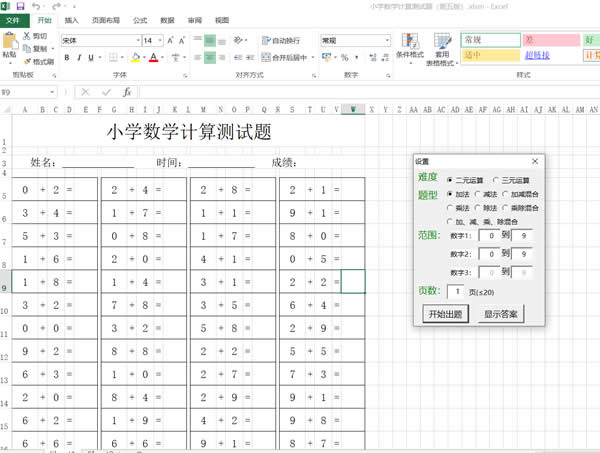 源码2.jpg 收集的一些EXCEL模板 b11690  第1张