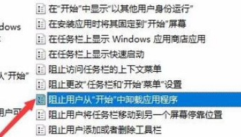 win10应用和功能里有个软件无法卸载怎么解决  第4张