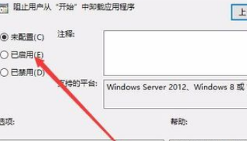 win10应用和功能里有个软件无法卸载怎么解决  第5张