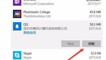 win10应用和功能里有个软件无法卸载怎么解决  第8张