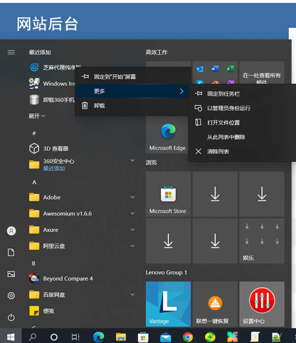 源码3.jpg win10应用和功能里有个软件无法卸载怎么解决  第11张