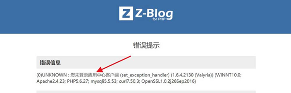 源码.jpg zblog更换主题模板时提示未登录应用中心客户端  zblog您未登录应用中心客户端解决方法 第1张