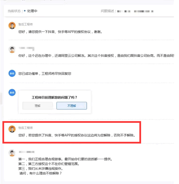 源码.jpg 某网站抖音快手等app自媒体帐号转让服务涉诈 60个网站突然被阿里云封禁  第1张