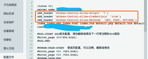 源码.jpg 解决宝塔面板网站跨域问题  宝塔面板网站解决跨域问题 第1张