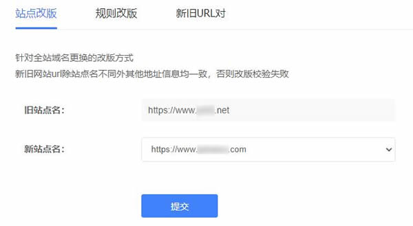 源码.jpg 网站改版的正确姿势_网站换新域名整站301重定向规则  网站改版的正确姿势 网站换新域名整站301重定向规则 第1张