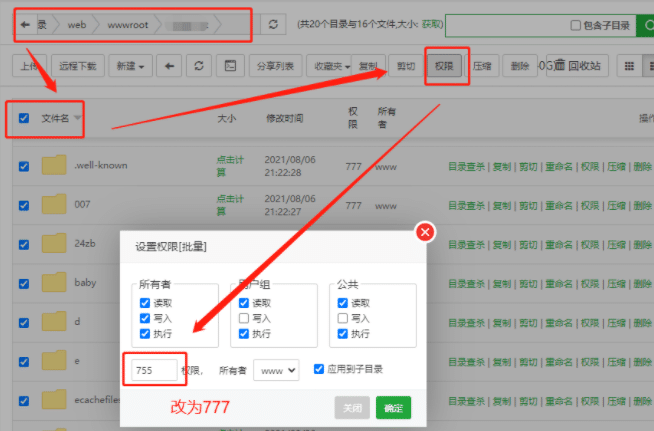 帝国CMS网站多访问端访问目录不存在解决方法  第4张