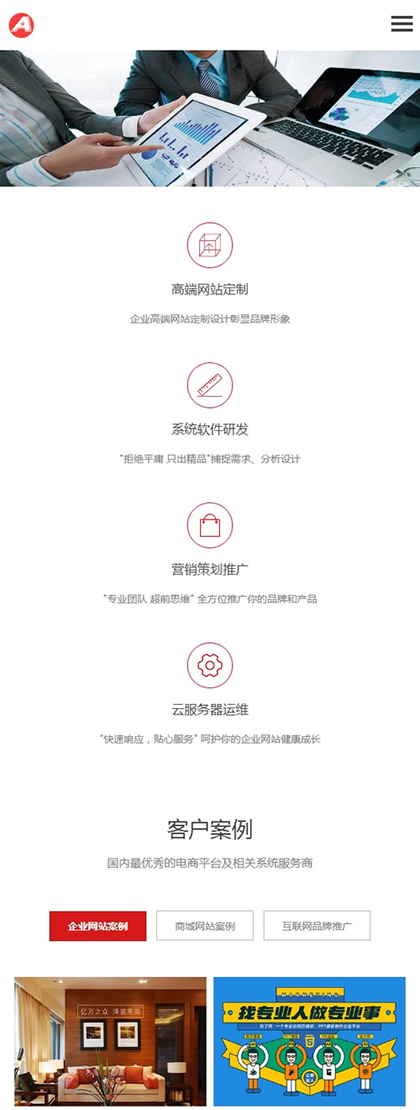 源码2.jpg （自适应手机版）响应式网站网络设计公司织梦源码 HTML5网络公司建站工作室织梦模板 b11902  自适应手机版 响应式网站网络设计公司织梦源码 第2张